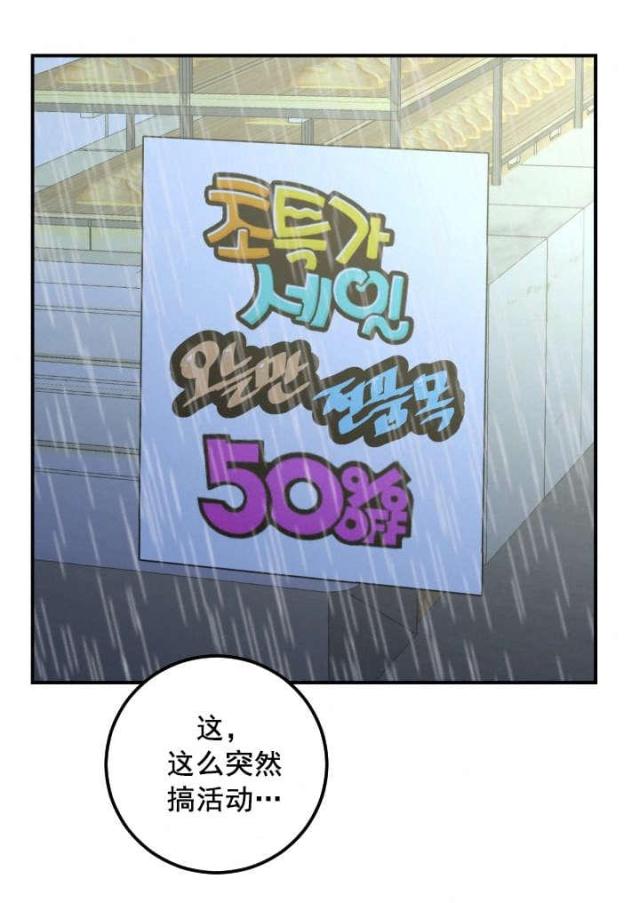 黑房子电影完整版观看漫画,第50话2图