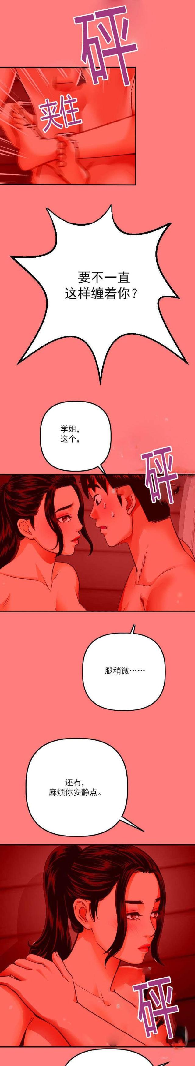 黑房子图片漫画,第21话1图