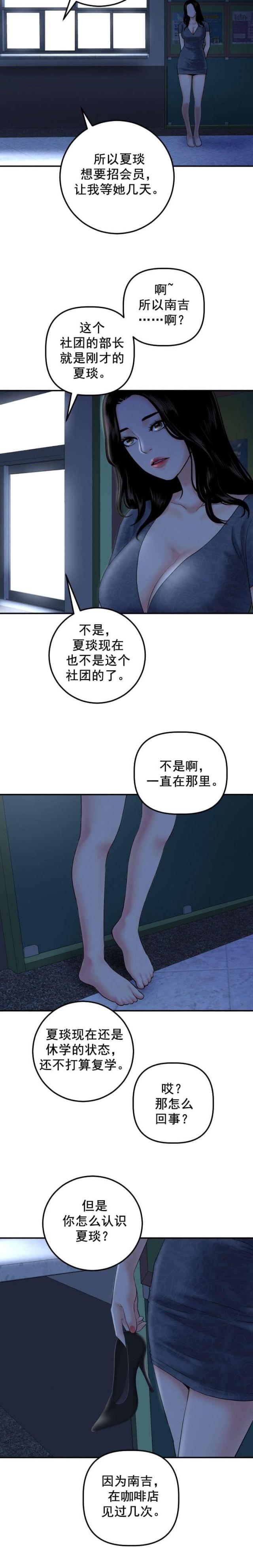 黑房子的故事漫画,第30话1图