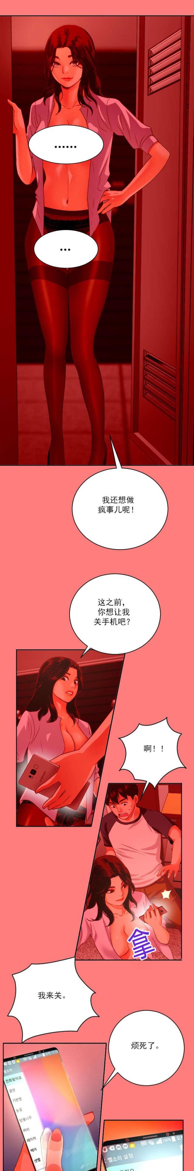 黑鲁比漫画,第14话2图