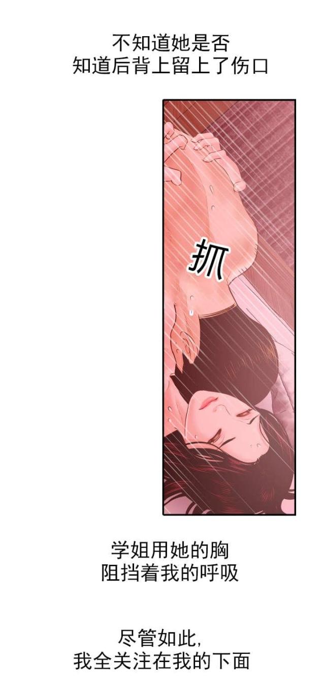 黑虎传漫画,第46话2图