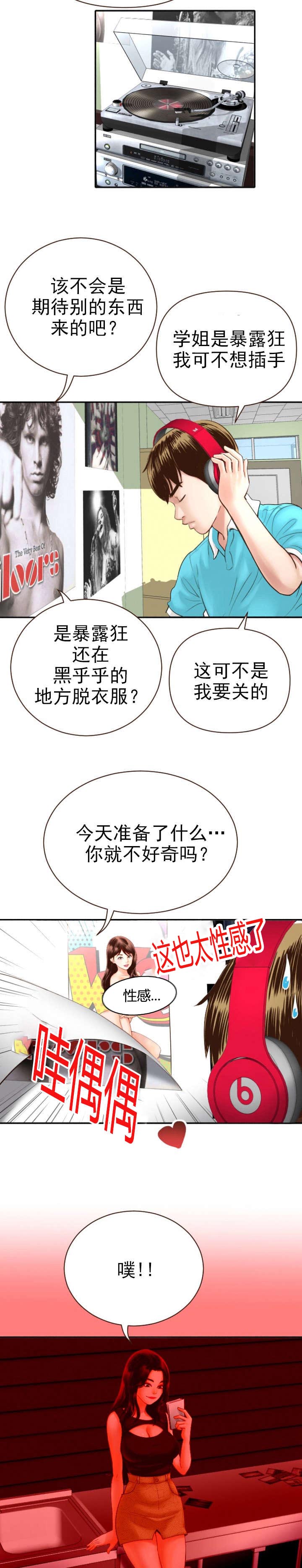 黑房子故事漫画,第4话2图