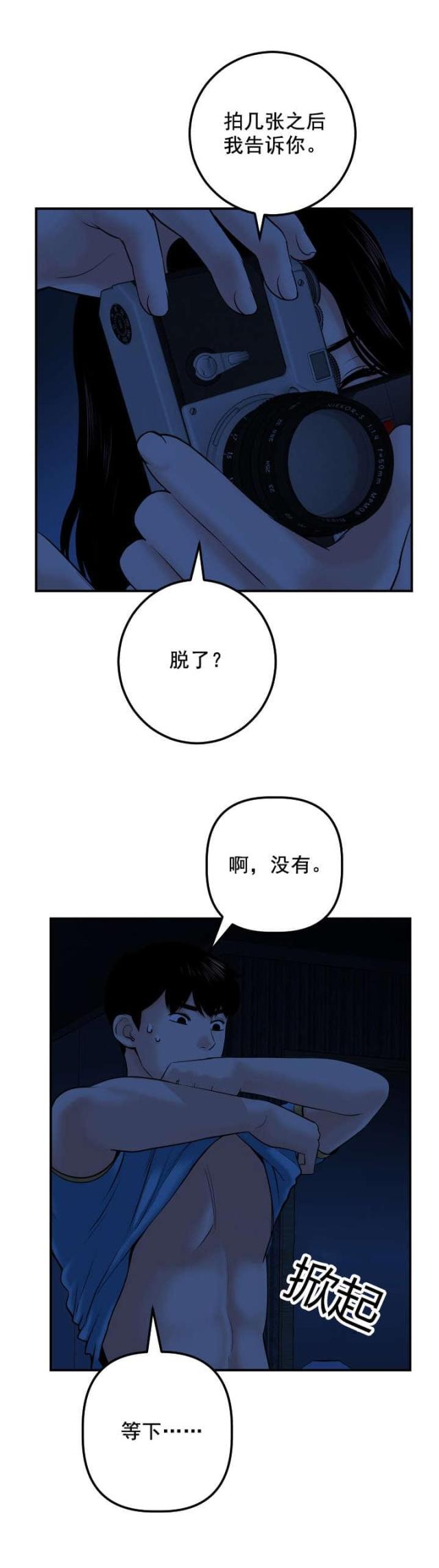 黑房子包价格是多少漫画,第43话1图