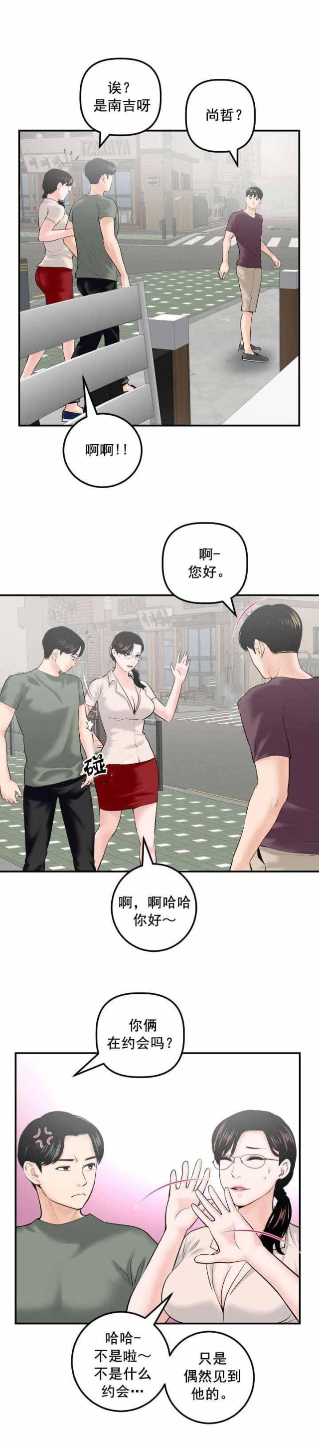 黑房间veer图片漫画,第53话1图