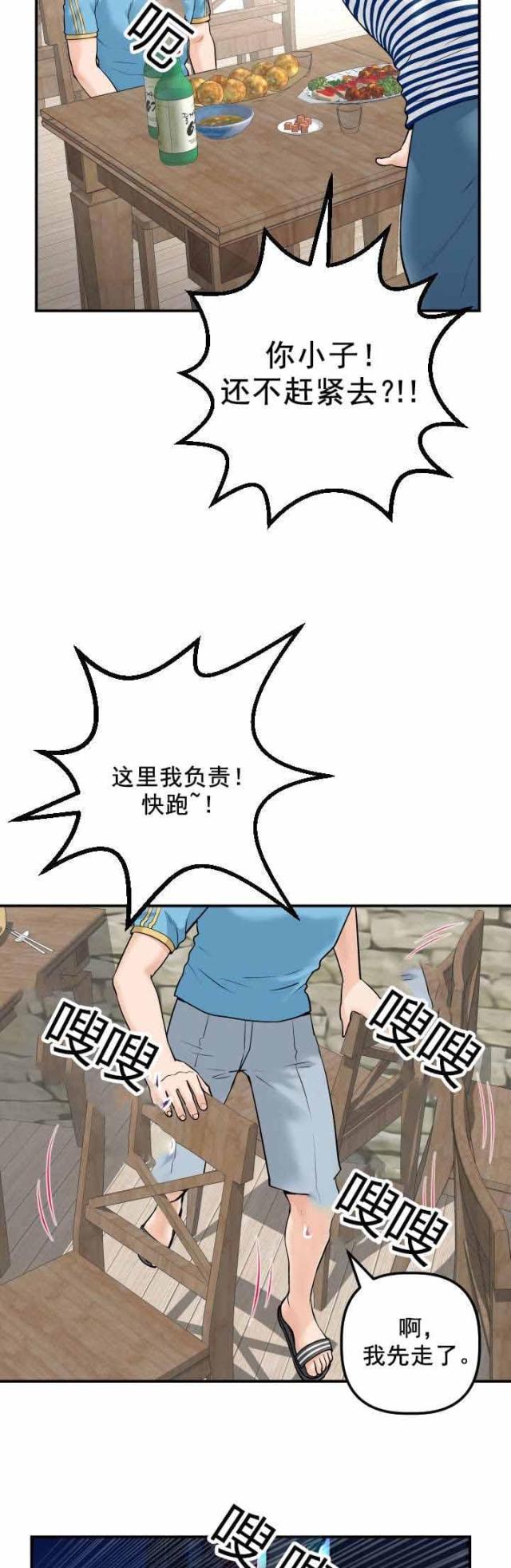 黑房子爱马仕价格漫画,第43话2图