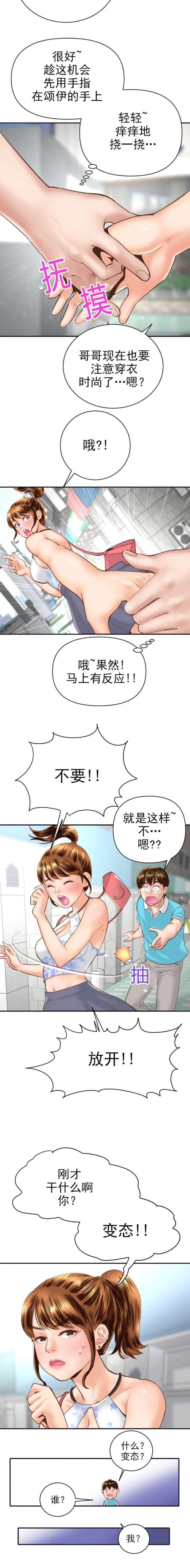 黑芳源何首乌黑发效果是真是假漫画,第6话1图