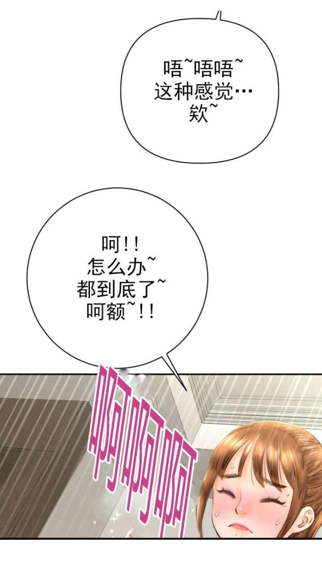 黑房子装修漫画,第9话2图