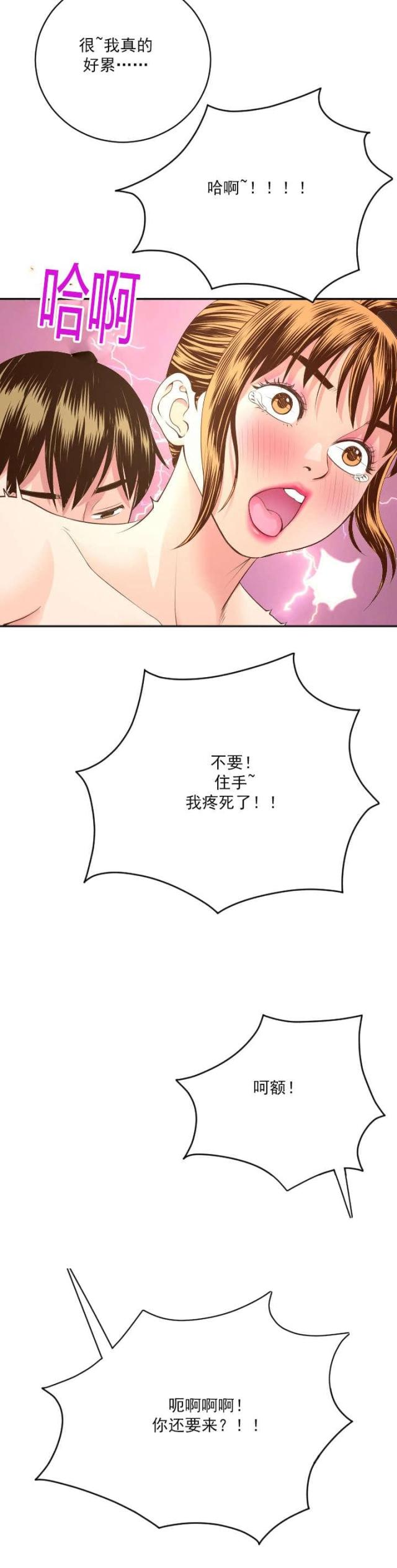 黑房冲印漫画,第16话1图