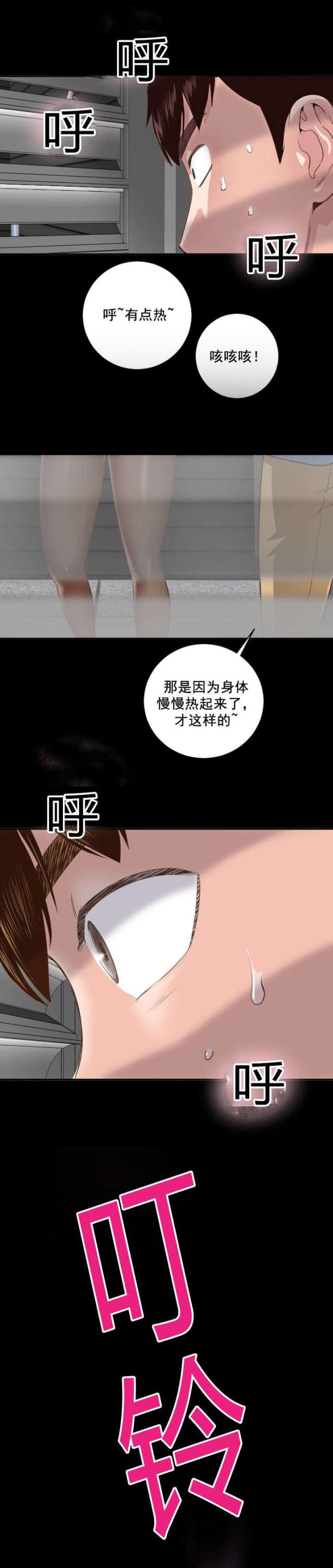 黑房间veer图片漫画,第12话1图