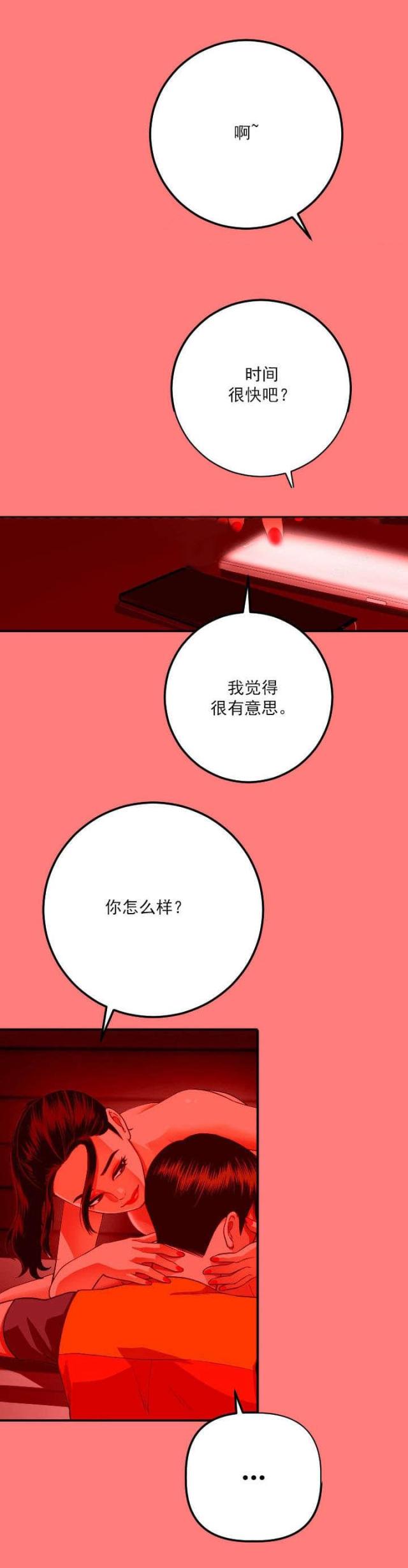 黑房子图片漫画,第21话1图