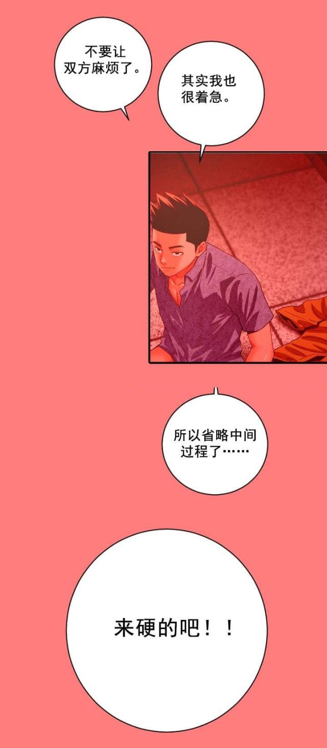 黑房间veer图片漫画,第12话1图