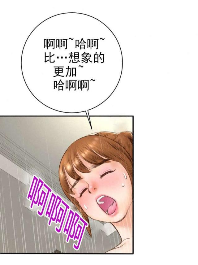 黑房东被砍死漫画,第9话1图