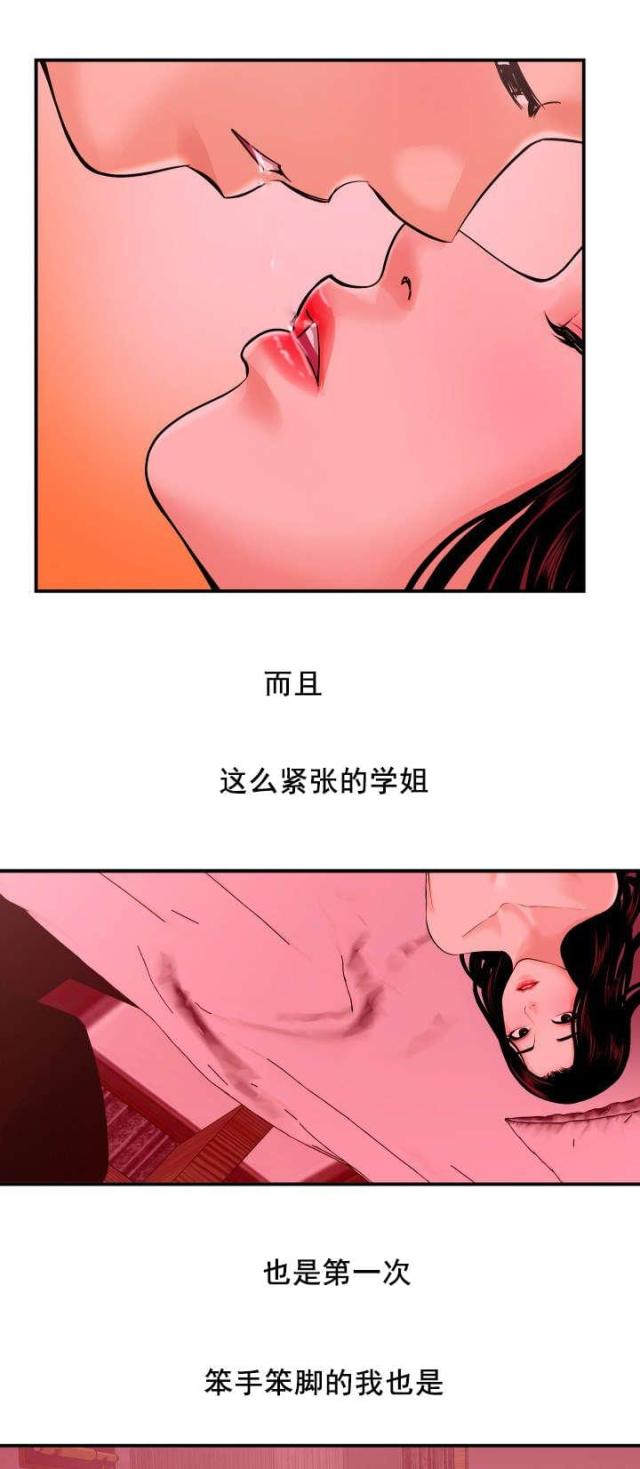 黑房子装修漫画,第45话1图