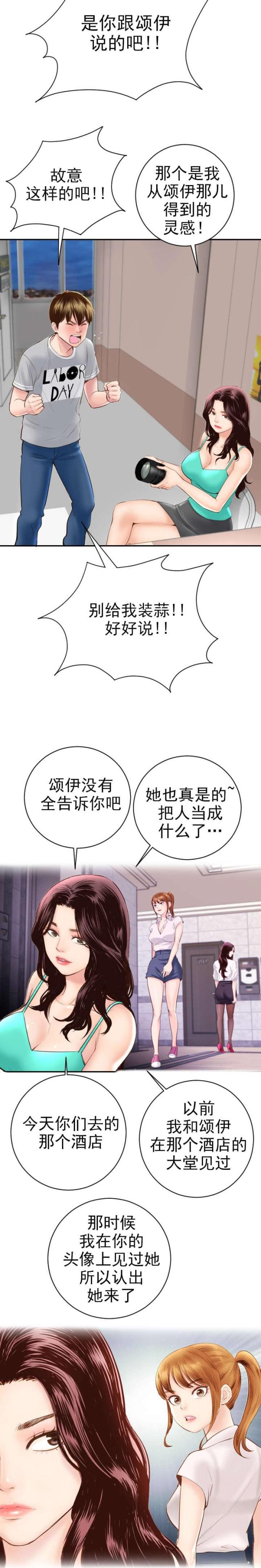 黑房漫画,第10话1图