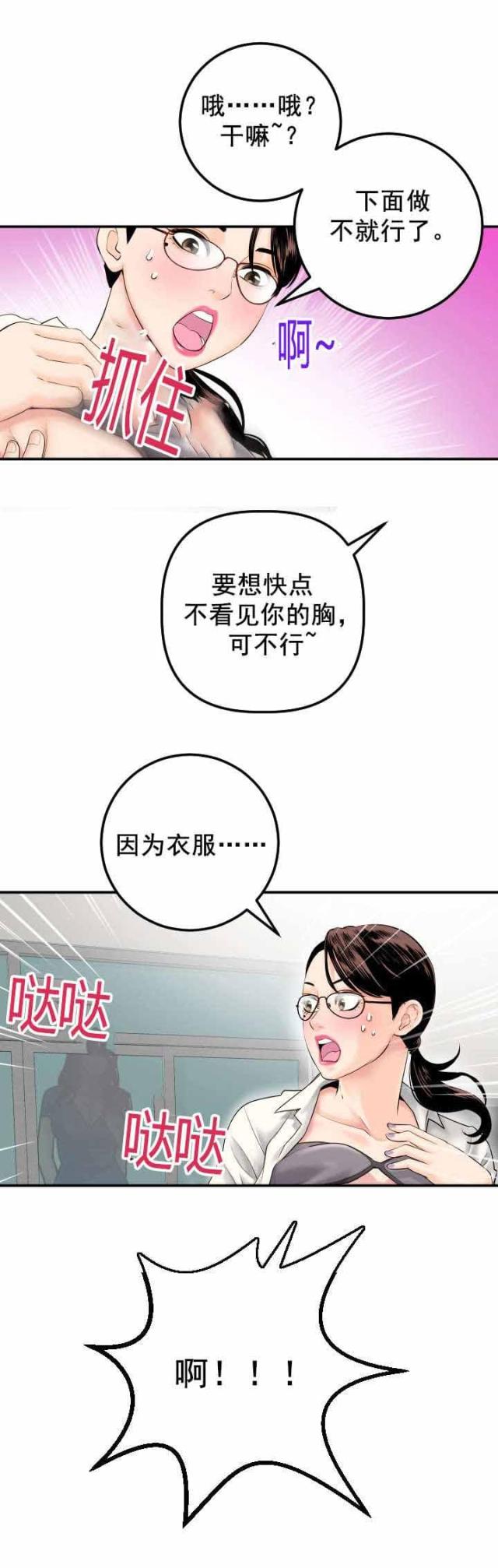 黑方酒漫画,第29话2图