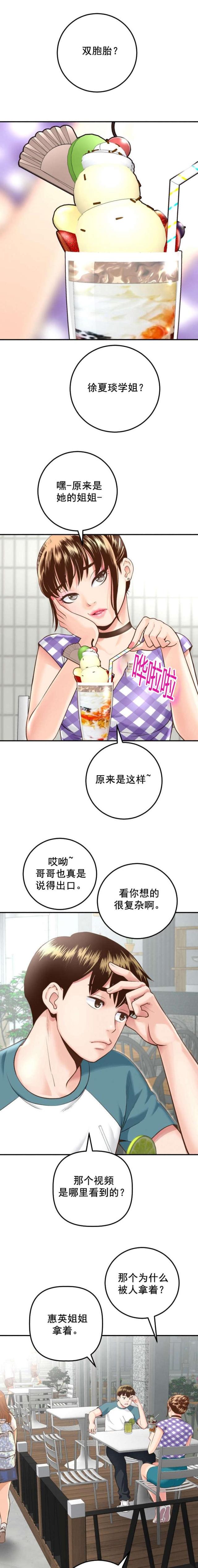 黑鹰传奇戊戟小说免费阅读漫画,第26话1图