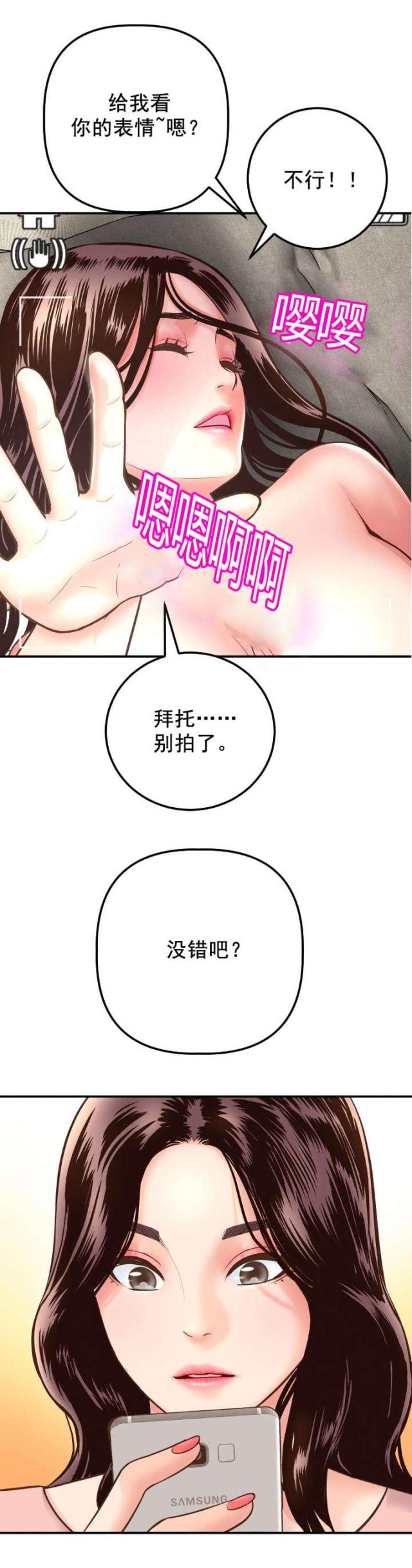 黑房子是什么意思漫画,第24话2图