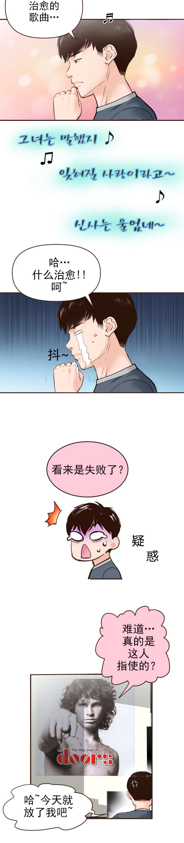 黑房子的最高杰作山内漫画,第2话2图