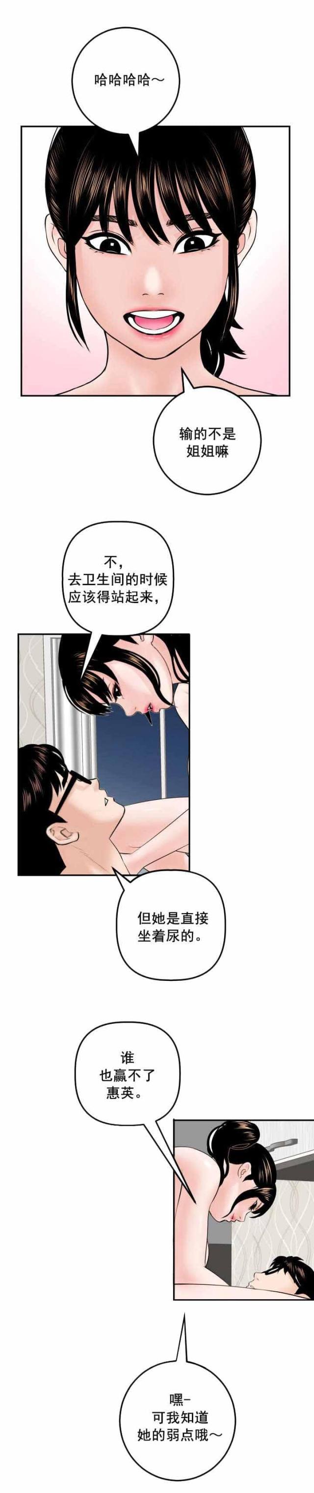 黑鲁比漫画,第57话1图