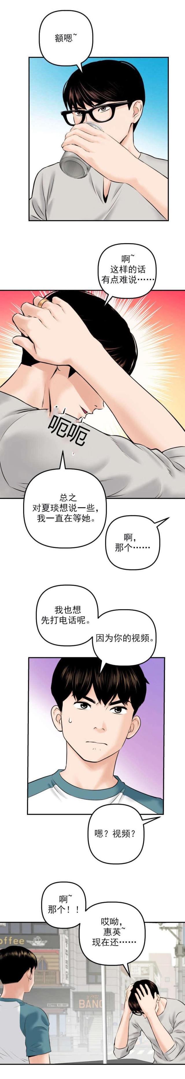 黑夜图片漫画,第40话1图