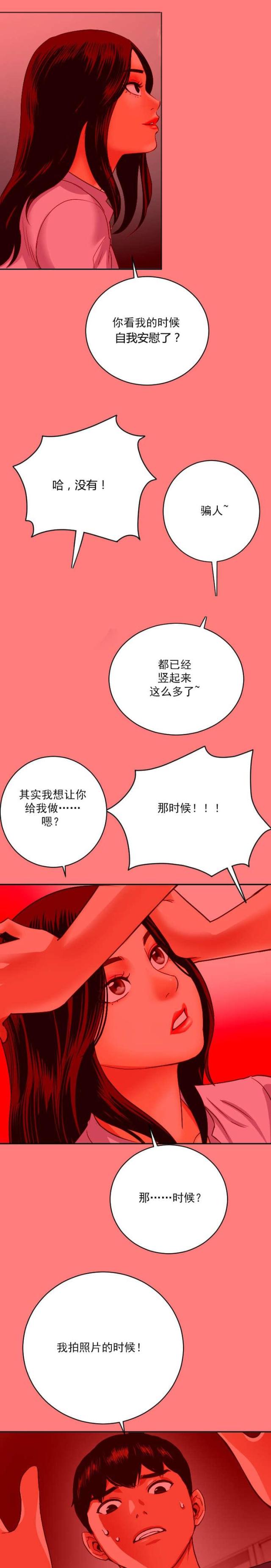 黑房子游戏漫画,第14话2图