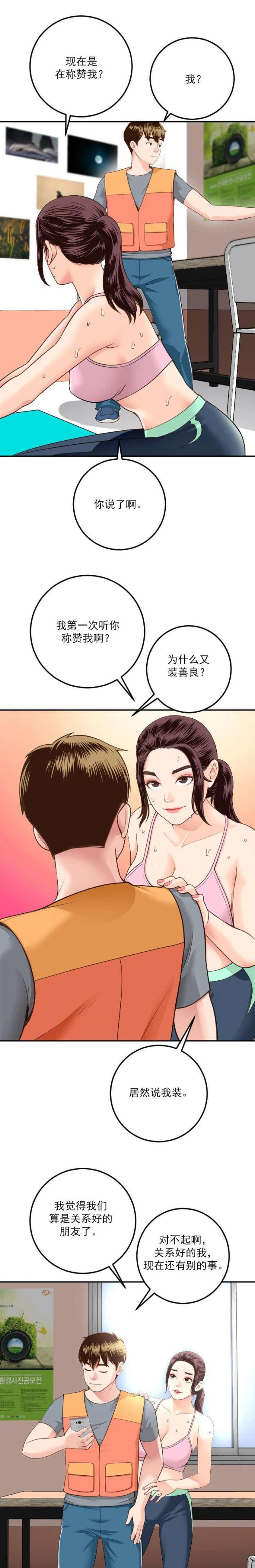 黑房间veer图片漫画,第19话1图