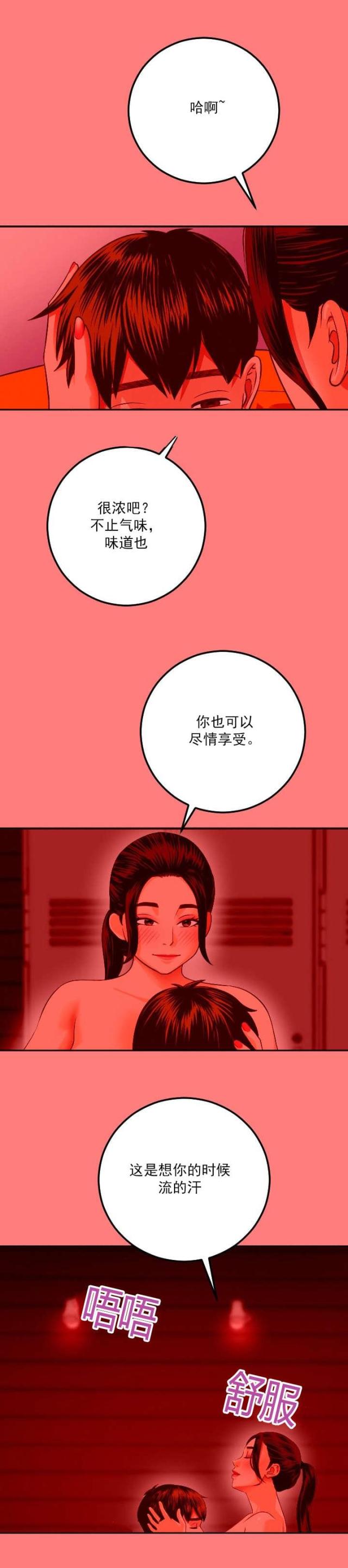 黑房间看手机的危害漫画,第20话2图