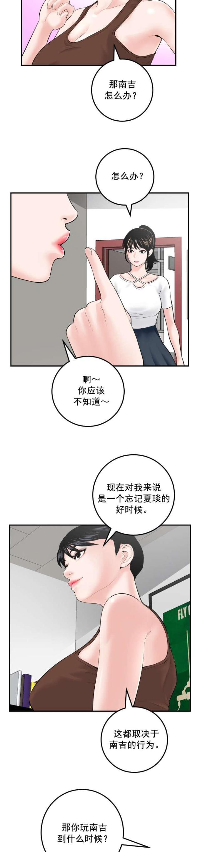 黑方块符号怎么打漫画,第57话2图