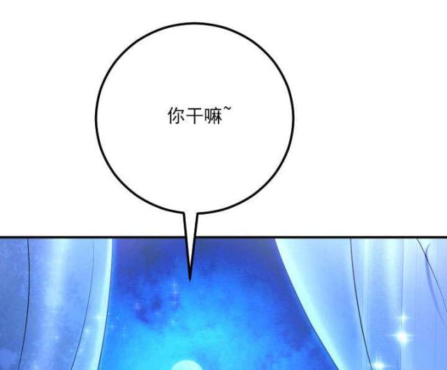 黑房子和白房子漫画,第24话2图