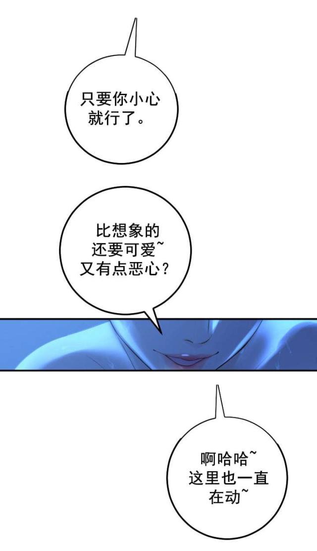 黑魔仙变身漫画,第33话1图