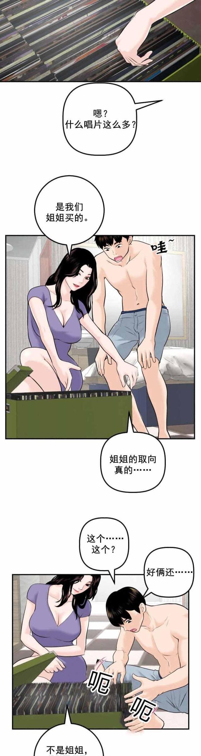 黑房间veer图片漫画,第44话1图