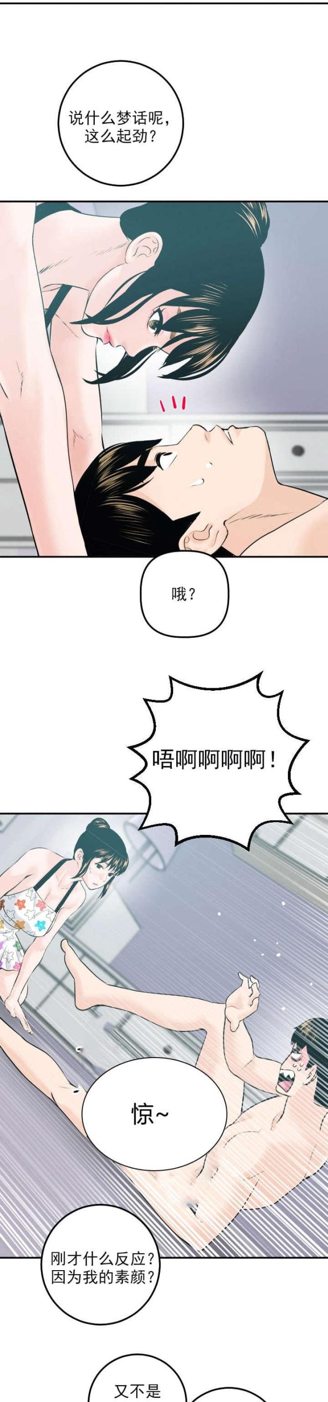 黑房间veer图片漫画,第37话2图