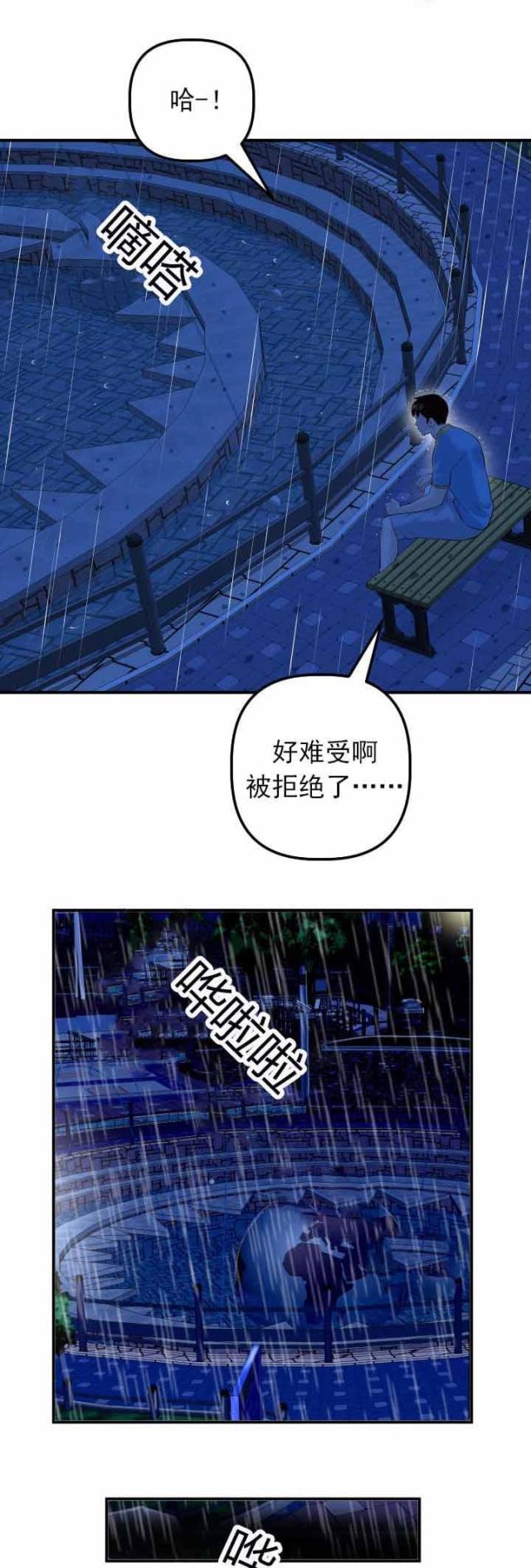 黑坊盒子官网漫画,第48话1图