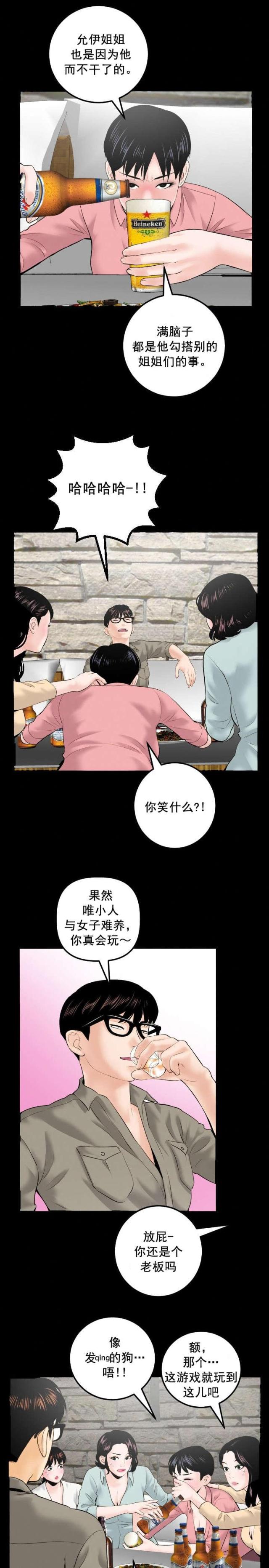 黑房子的最高杰作山内漫画,第56话2图