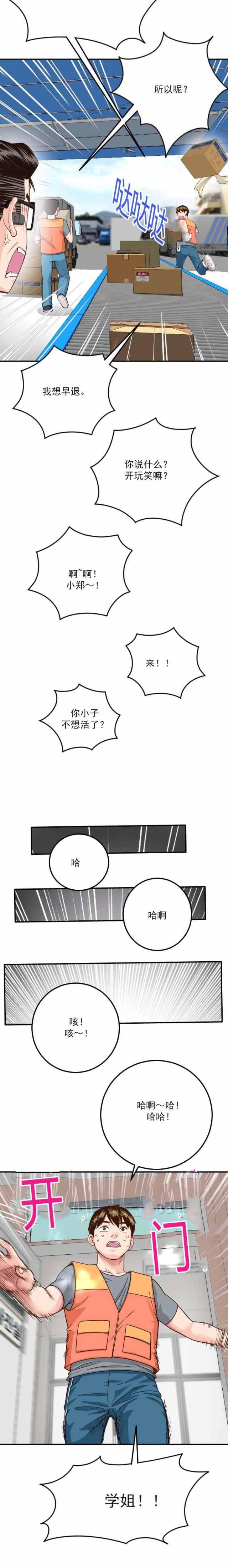 黑夜降临免费观看完整版漫画,第18话2图