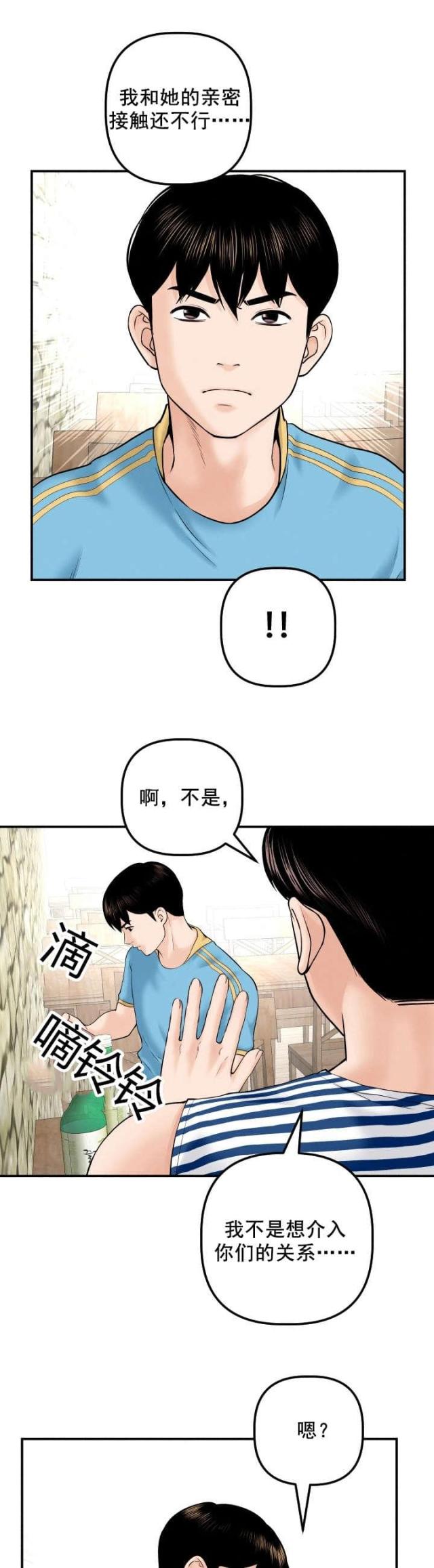 黑房子的最高杰作山内漫画,第42话1图