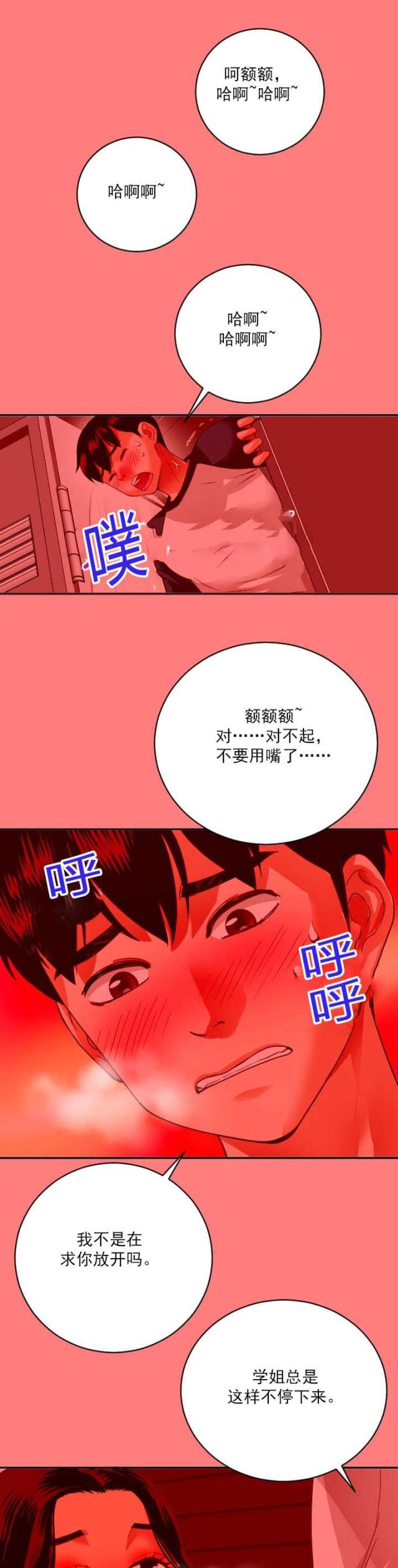 黑房子包漫画,第15话1图