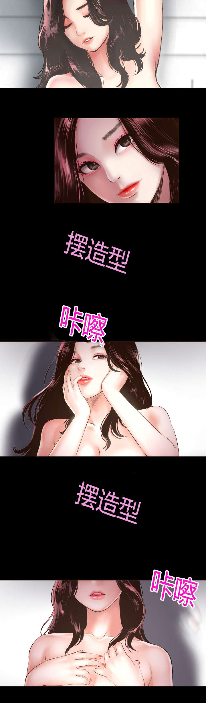 黑坊盒子官网漫画,第3话1图