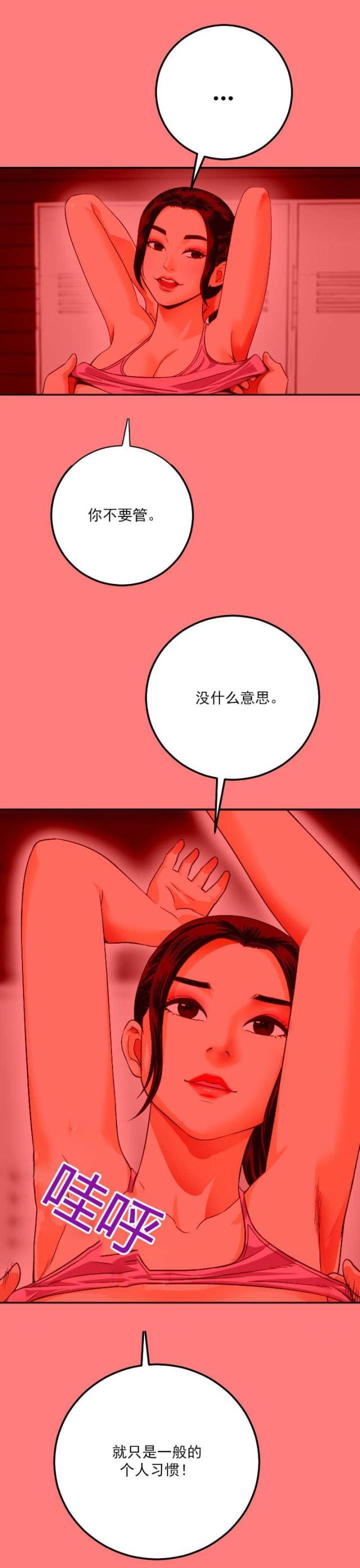 黑房子白房子人物关系漫画,第19话2图