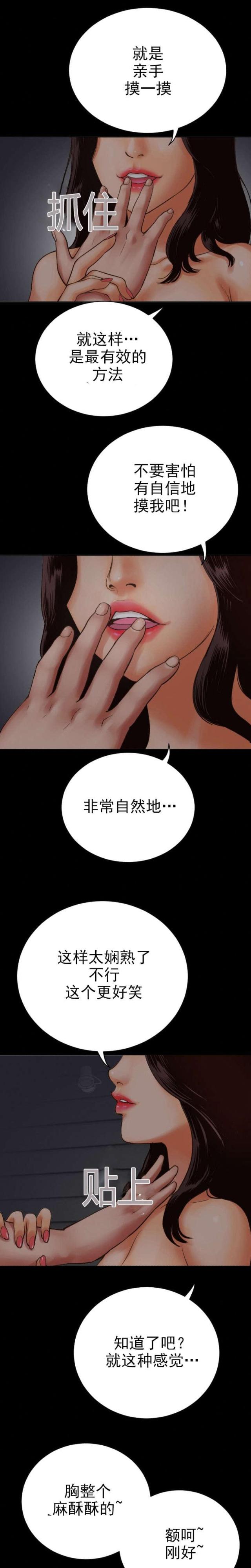 黑房子在哪个国家漫画,第5话2图