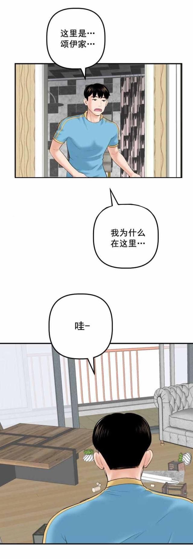 黑房间通风差如何解决漫画,第51话1图