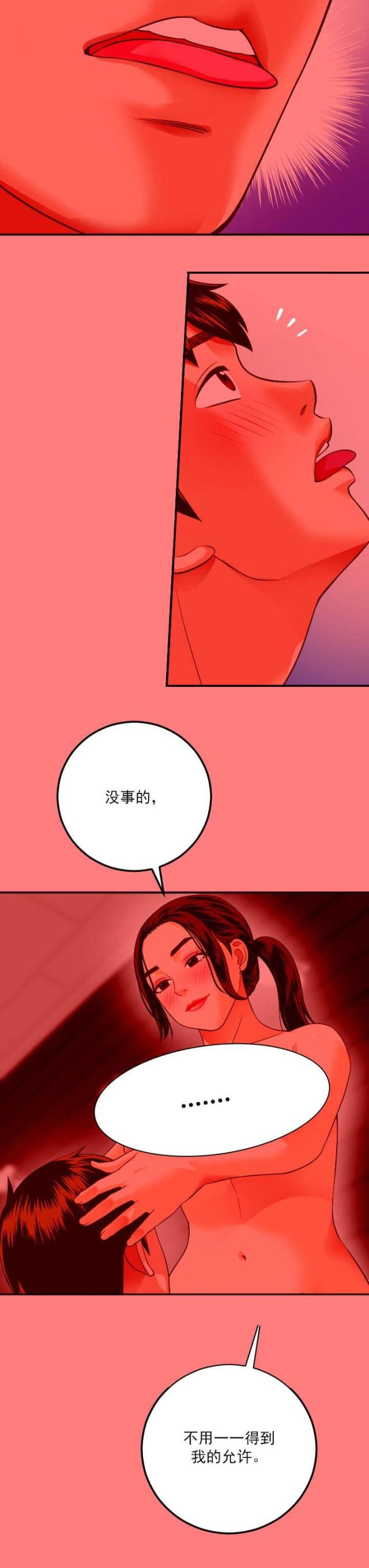 黑房间看手机的危害漫画,第20话2图