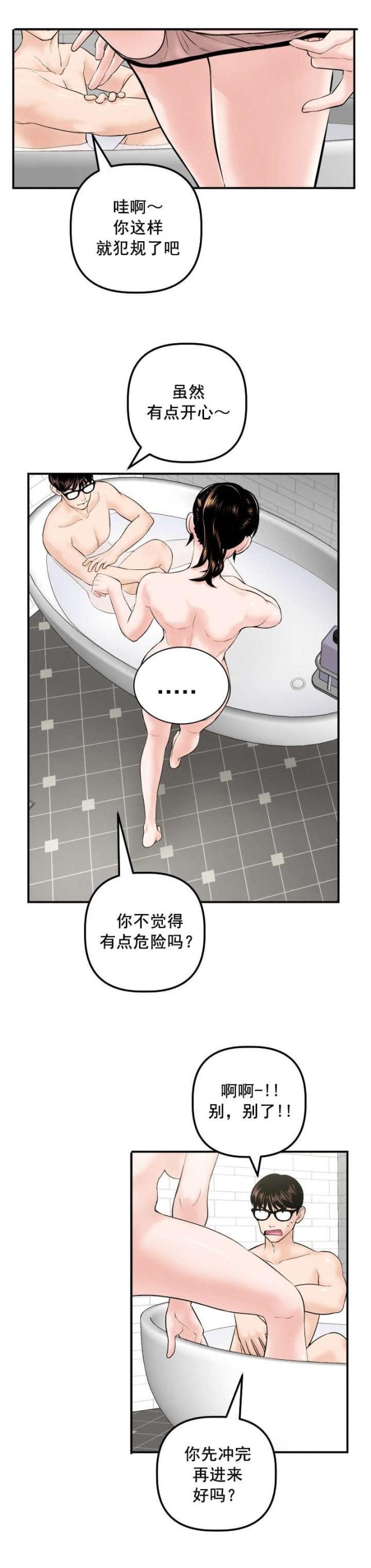 黑旋风斗水战浪里白条出自哪本书漫画,第54话1图