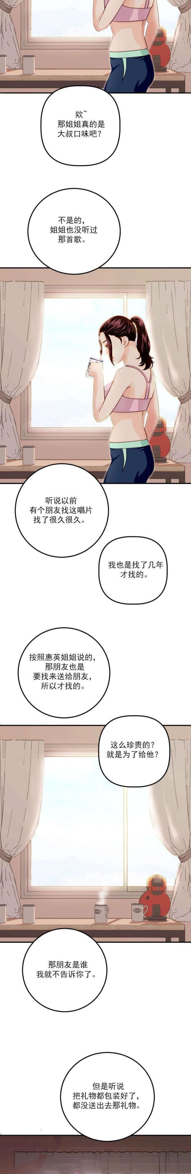 黑房源洗发膏对白发真的有用吗漫画,第23话1图