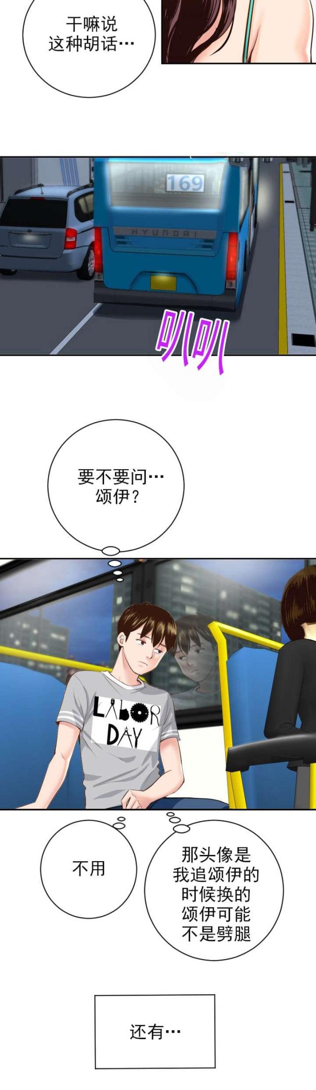 黑房漫画,第11话1图