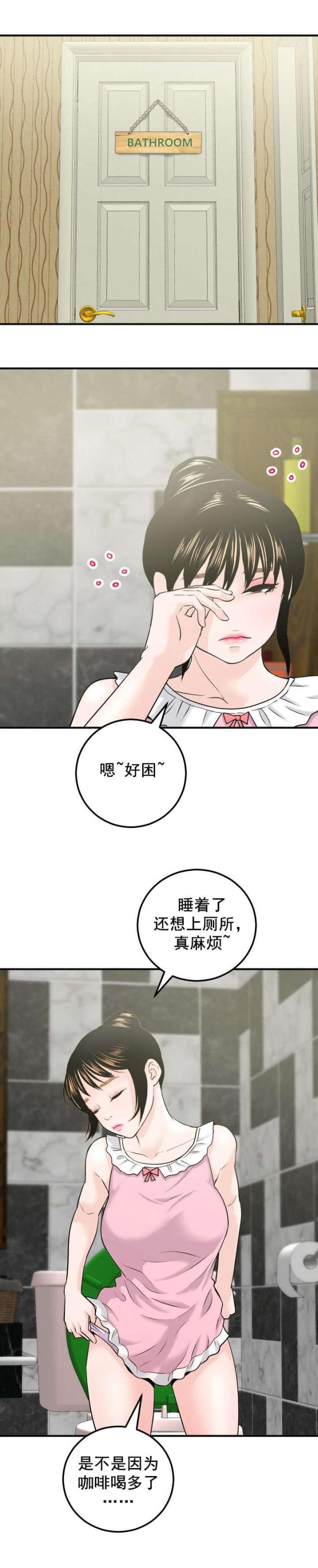 黑房车漫画,第34话1图