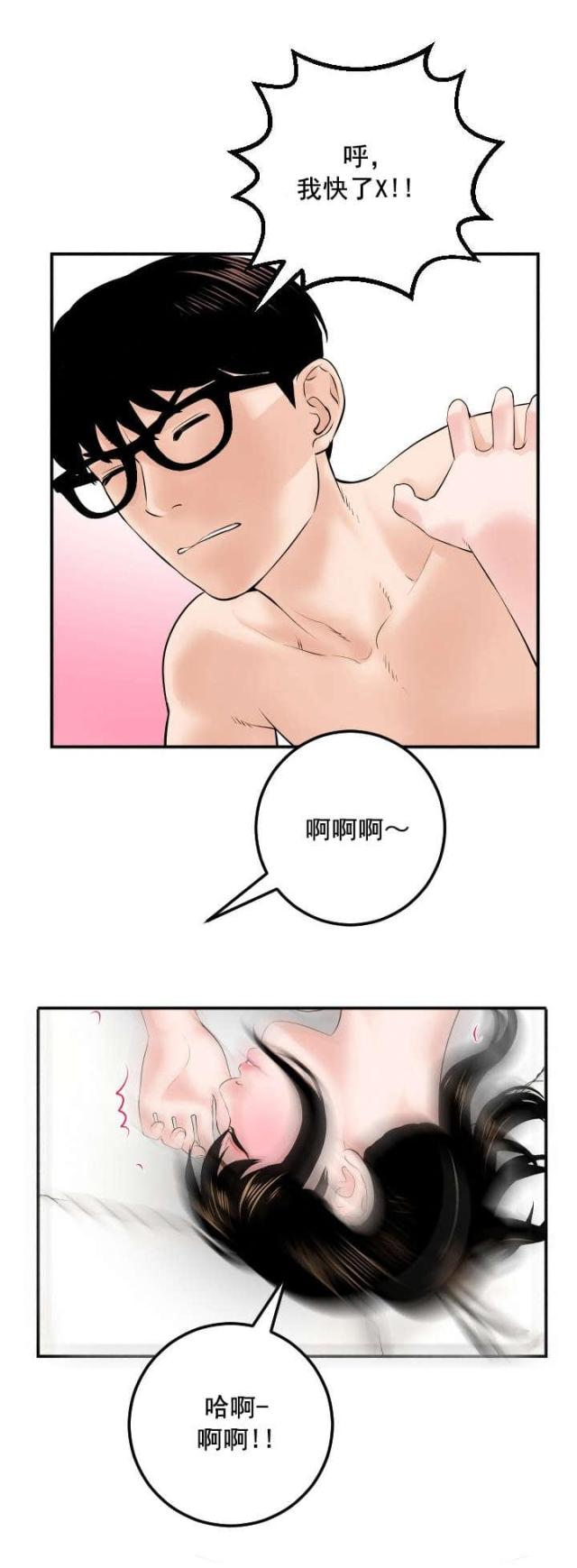 黑房烤肉北京漫画,第55话1图