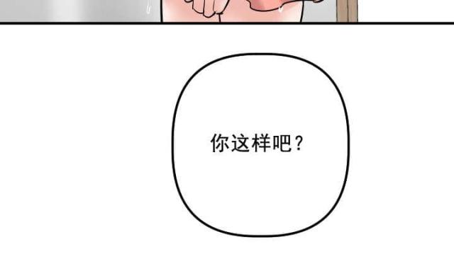 黑房东有哪些行为漫画,第52话1图