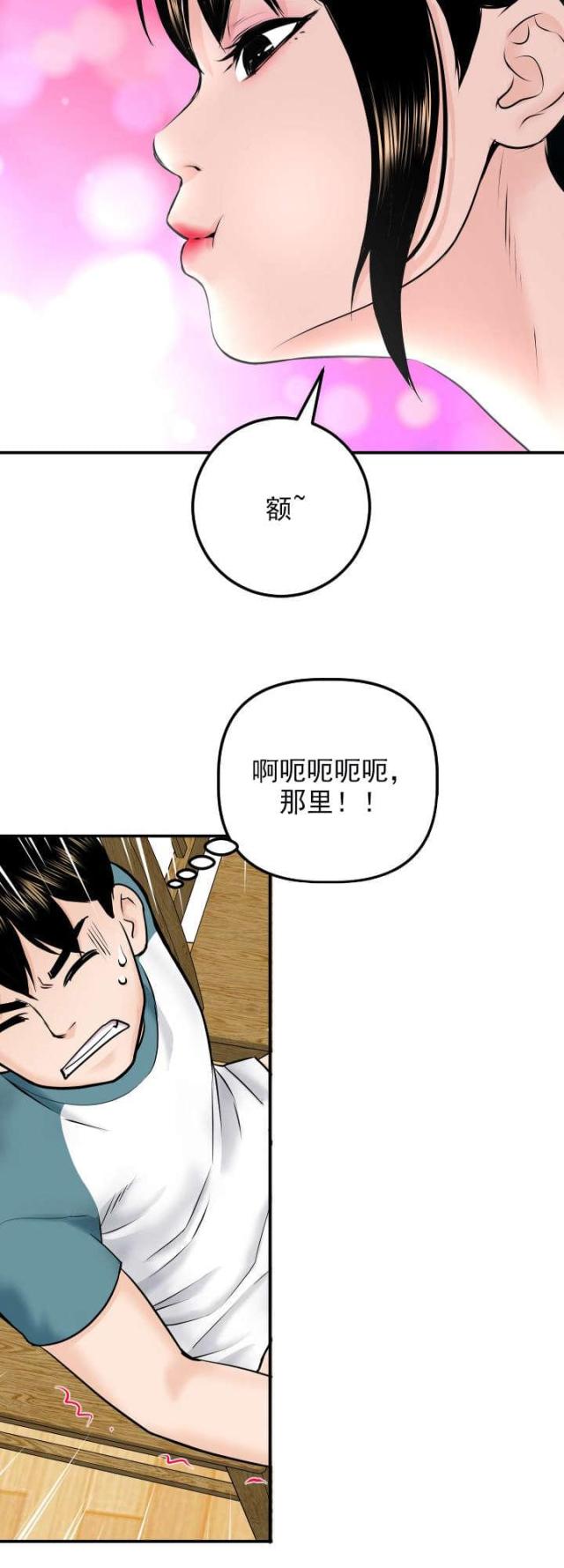 黑房子爱马仕价格漫画,第38话2图