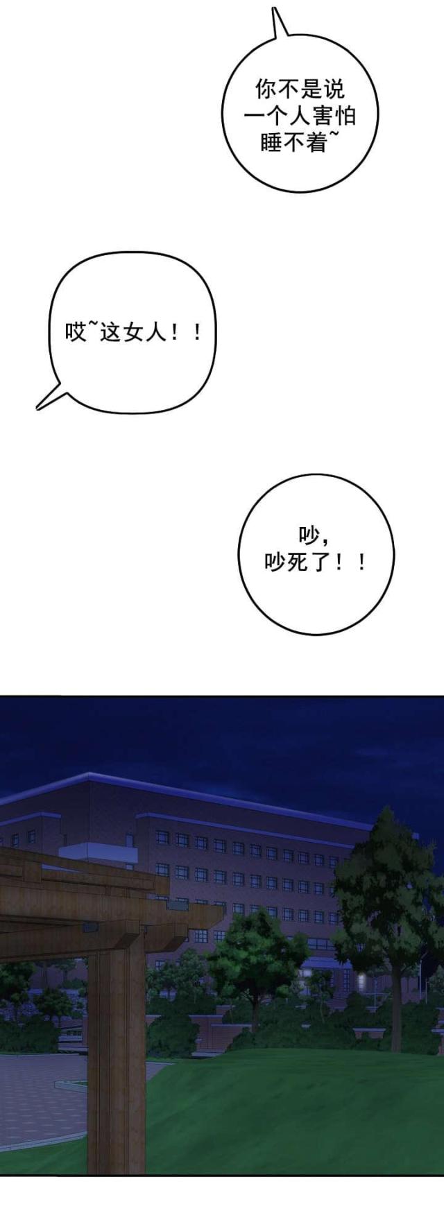 黑房子的故事漫画,第30话2图